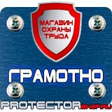 Магазин охраны труда Протекторшоп Аптечка первой помощи по приказу 333н в Кашире