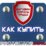 Магазин охраны труда Протекторшоп Аптечка первой помощи по приказу 333н в Кашире