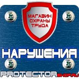 Магазин охраны труда Протекторшоп Аптечка первой помощи по приказу 333н в Кашире