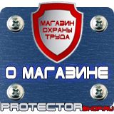 Магазин охраны труда Протекторшоп Аптечка первой помощи по приказу 333н в Кашире