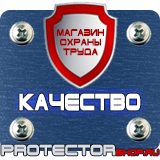 Магазин охраны труда Протекторшоп Аптечка первой помощи по приказу 333н в Кашире