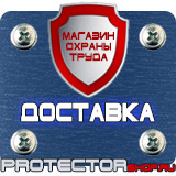 Магазин охраны труда Протекторшоп Аптечка первой медицинской помощи на рабочем месте в Кашире