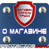 Магазин охраны труда Протекторшоп Дорожный знак направление главной дороги направо в Кашире