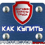 Магазин охраны труда Протекторшоп Аптечка первой помощи на производстве купить в Кашире