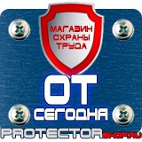 Магазин охраны труда Протекторшоп Аптечка первой помощи на производстве купить в Кашире