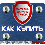 Магазин охраны труда Протекторшоп Аптечки первой помощи для работников в Кашире