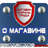 Магазин охраны труда Протекторшоп Аптечки первой помощи для работников в Кашире