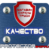 Магазин охраны труда Протекторшоп Аптечки первой помощи для работников в Кашире