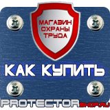 Магазин охраны труда Протекторшоп Стоимость аптечки первой помощи работникам в Кашире