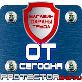 Магазин охраны труда Протекторшоп Стоимость аптечки первой помощи работникам в Кашире