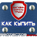 Магазин охраны труда Протекторшоп Аптечка первой помощи чемоданчик в Кашире