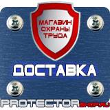 Магазин охраны труда Протекторшоп Знаки безопасности в химической лаборатории в Кашире